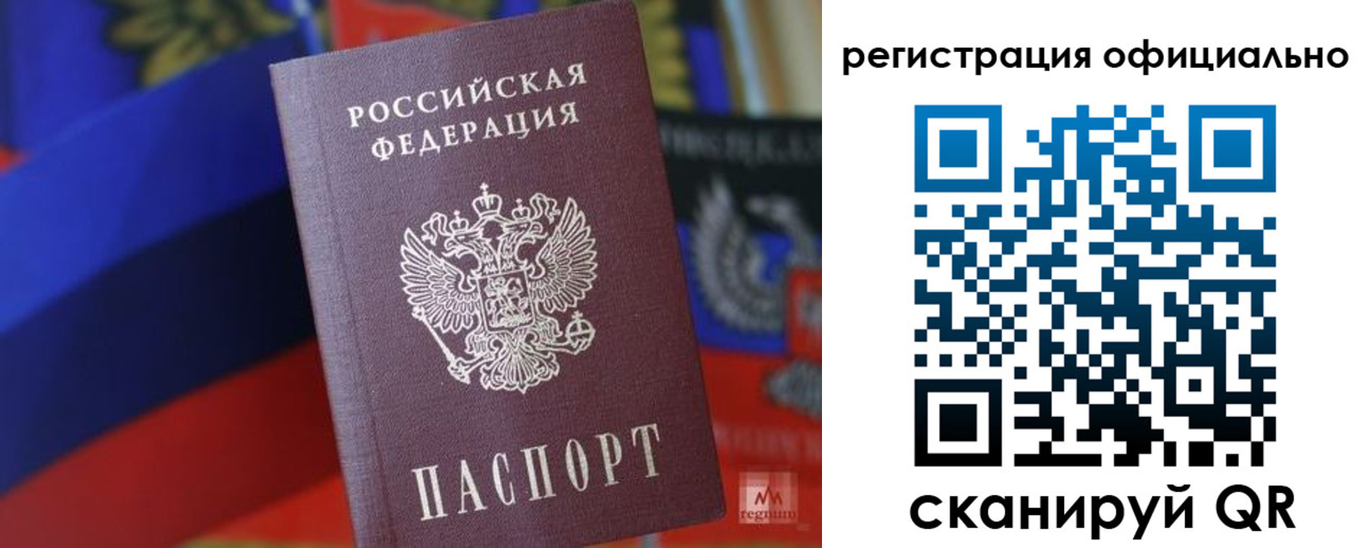 прописка регистрация в Мордовии