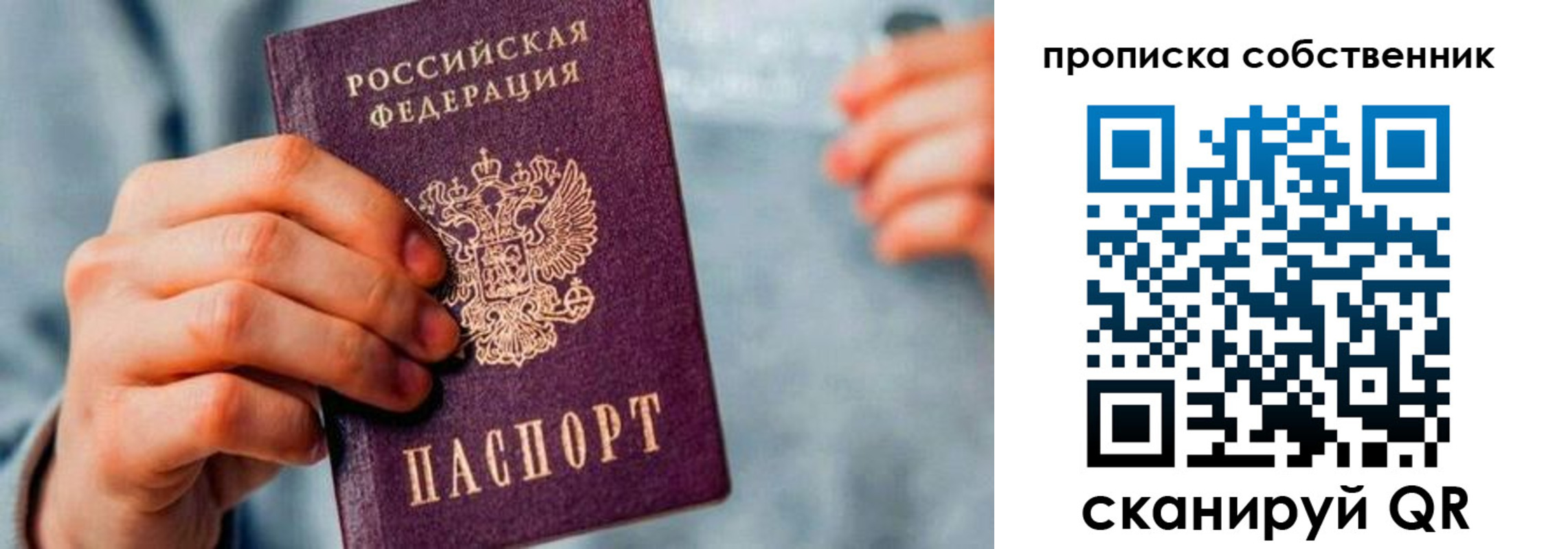 временная регистрация для всех в Мордовии