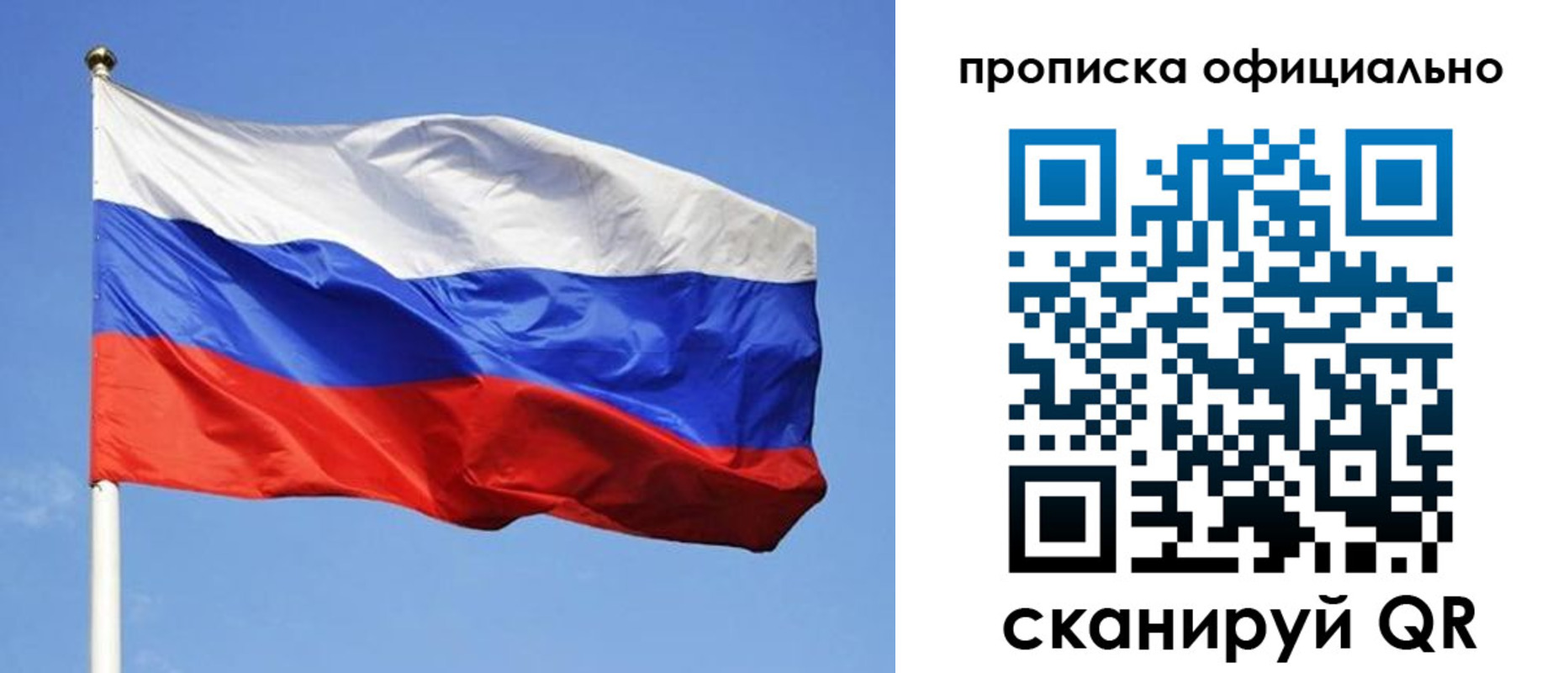 пропишу в квартире в Мордовии