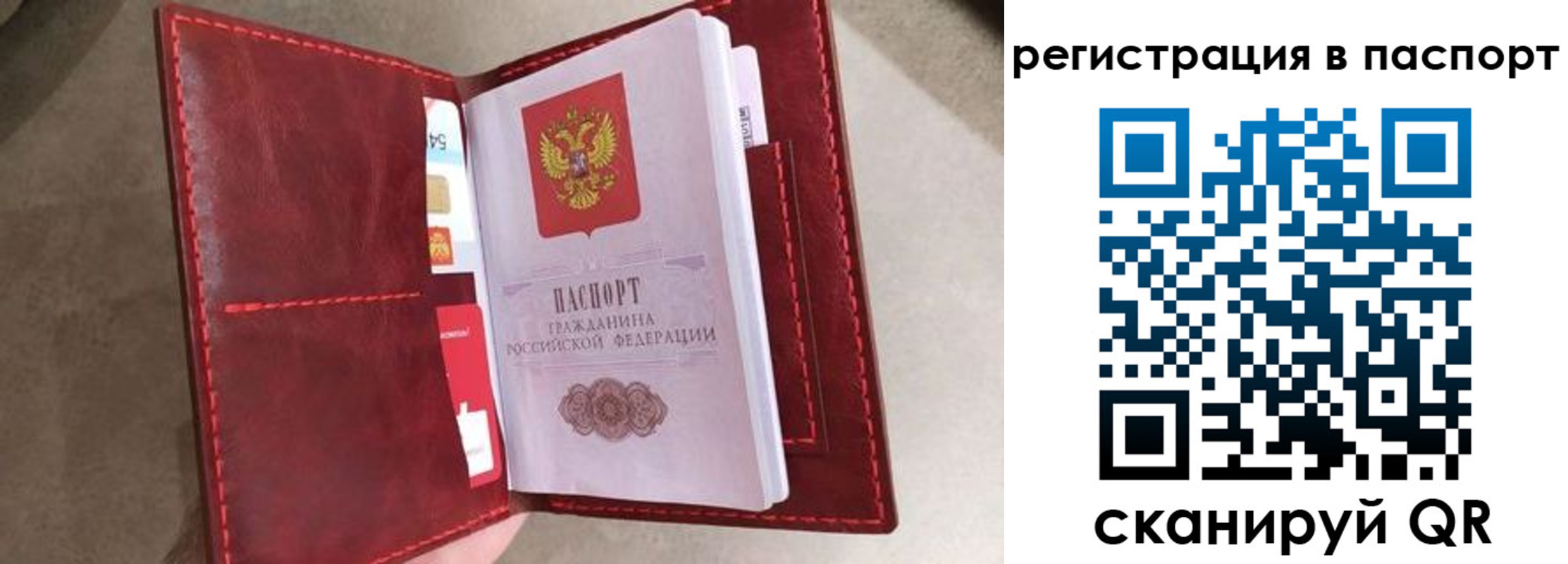 временная регистрация законно в Мордовии