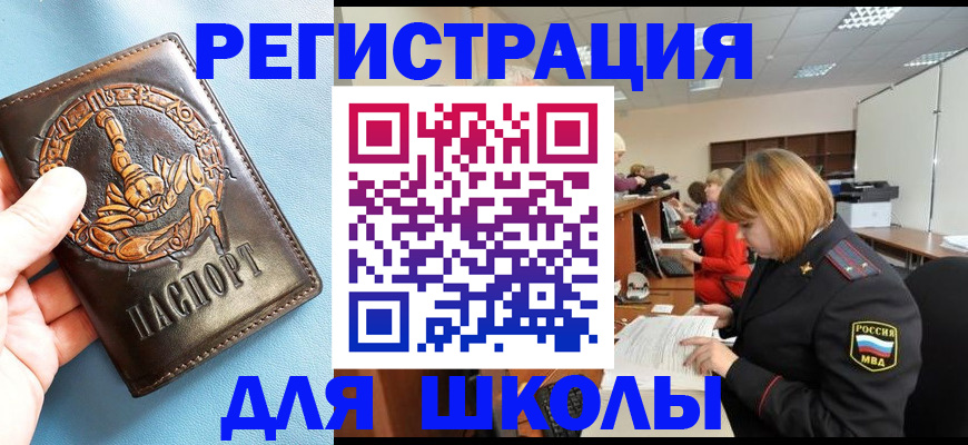 временная регистрация 2025 в Мордовии