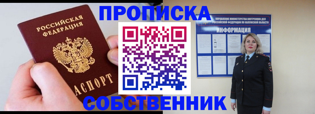 прописка иностранных граждан в Мордовии