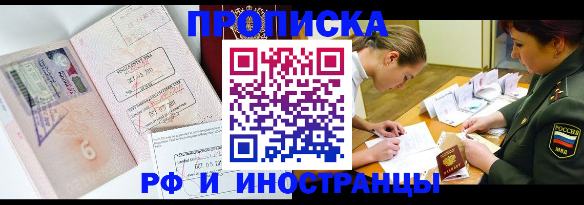 прописка для военкомата в Мордовии