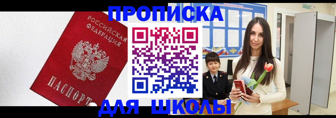 прописка законно в Мордовии