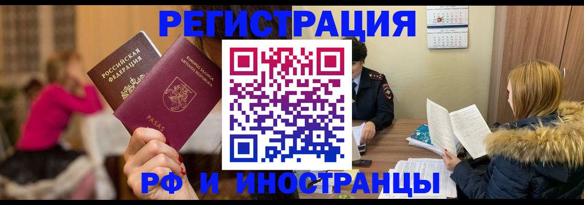 временная регистрация адрес в Мордовии